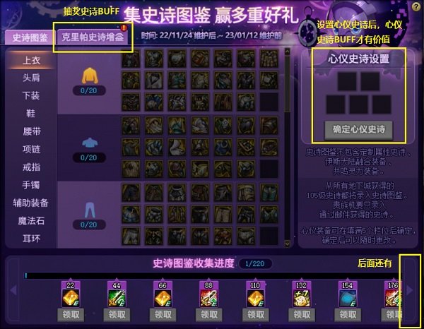 DNF私服被gm改密保了