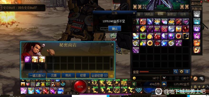 DNF私服移动网络加速器