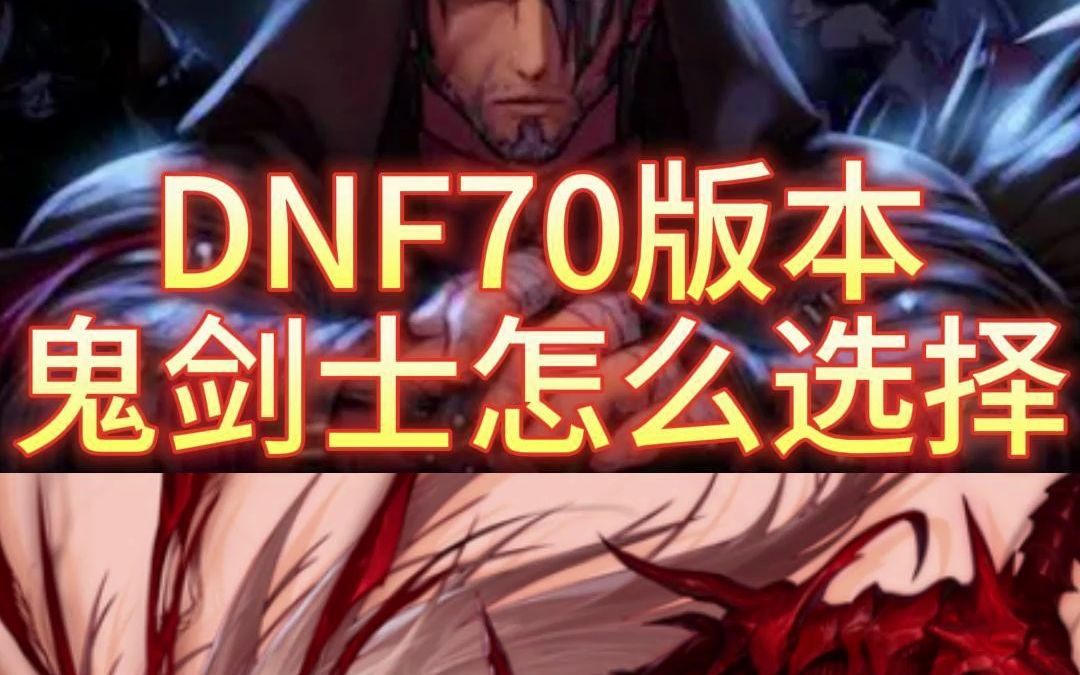 君临天下装备的DNF私服。