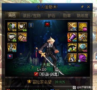 DNF私服里发公频怎么发